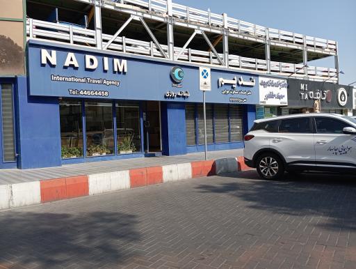 عکس دفتر خدمات مسافرتی هوایی ندیم