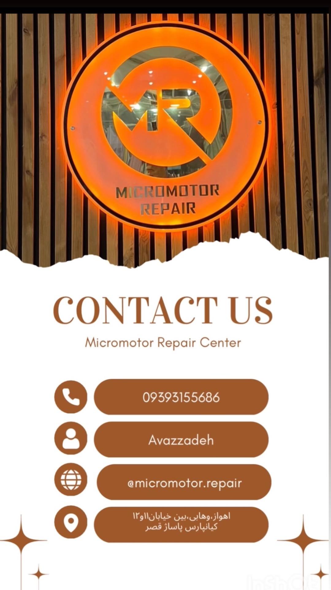 عکس تعمیر سوهان برقی