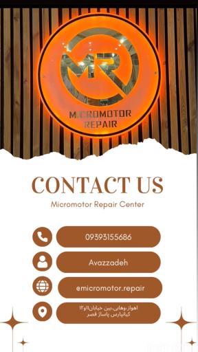 عکس تعمیر سوهان برقی