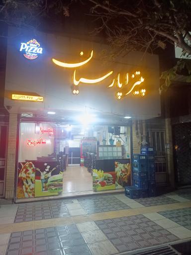 عکس پیتزا پارسیان