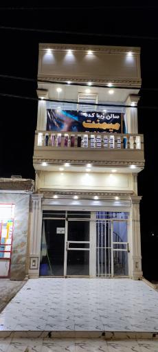 سالن زیباکده میمنت