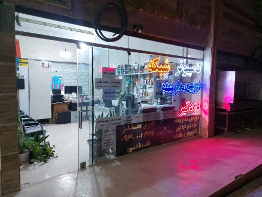 عکس دوربین مداربسته و کامپیوتر آلارم سنتر