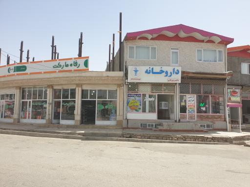 عکس داروخانه یوزباشی