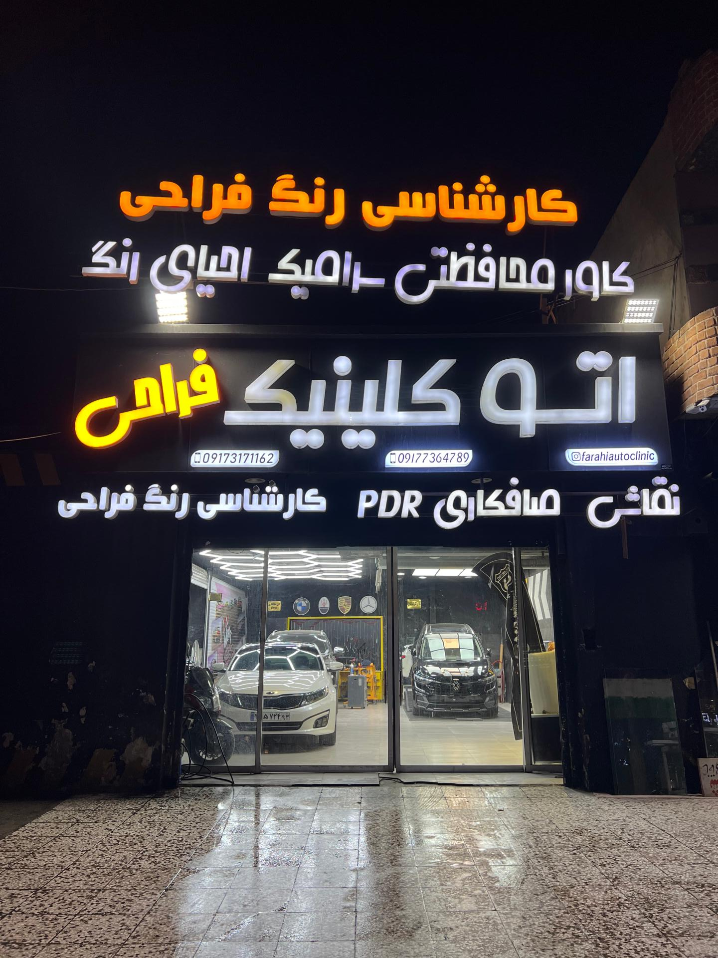عکس کارشناسی رنگ فراحی