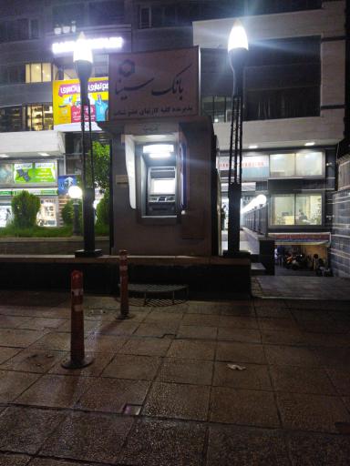 عکس خودپرداز بانک سینا