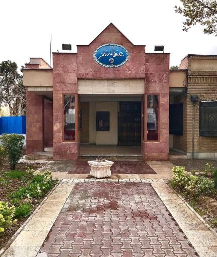 عکس موزه عكسخانه