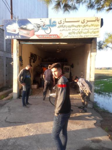 عکس باطری سازی علی