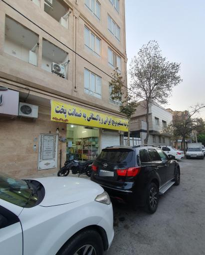 عکس هایپر پخش برکت