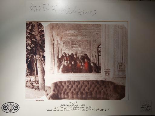 عکس موزه عكسخانه