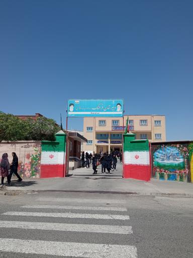 عکس دبیرستان سید قاسم فخرایی