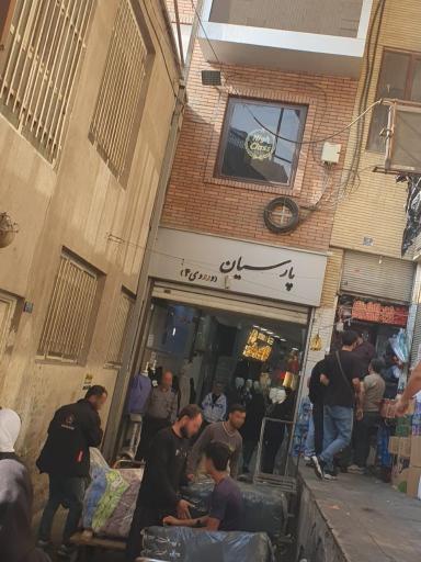 عکس پاساژ پارسیان ورودی چهارم