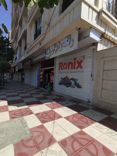 عکس ابزار رضا