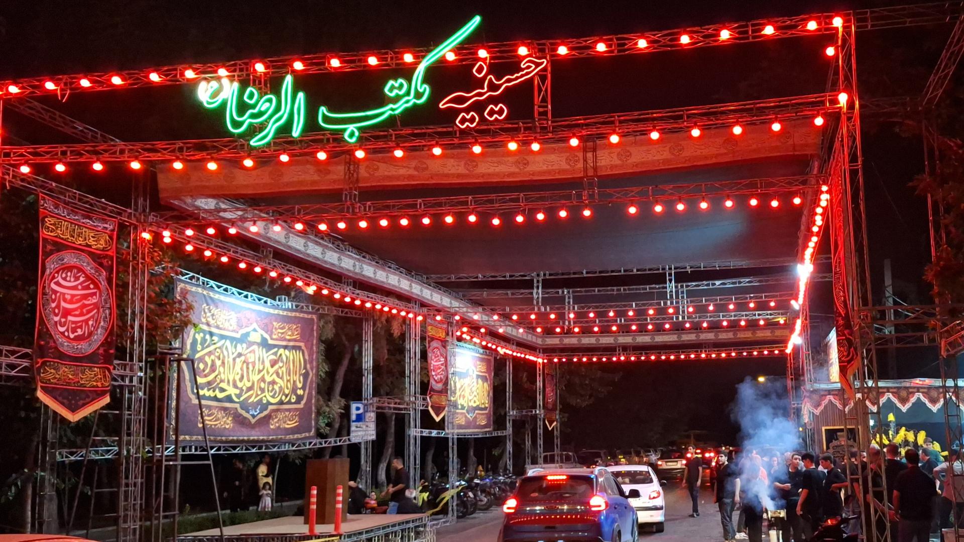 عکس حسینیه مکتب الرضا