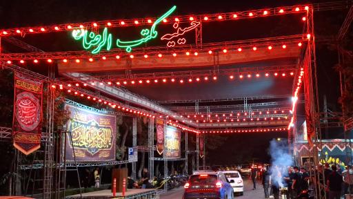 عکس حسینیه مکتب الرضا