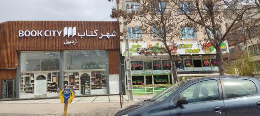 پیتزا پارتی