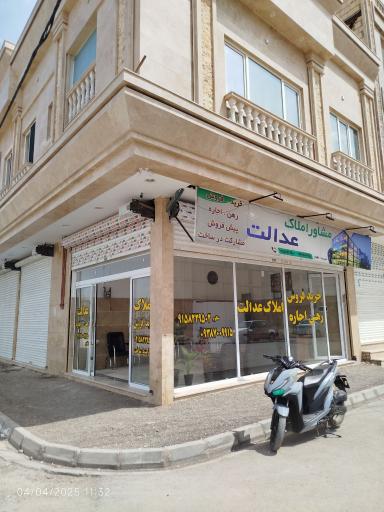 عکس املاک عدالت