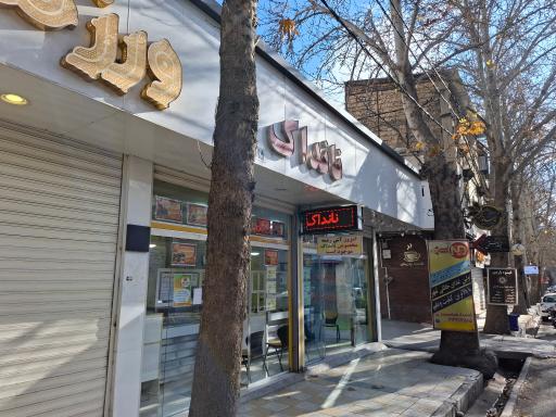 عکس تهیه غذای نانداک