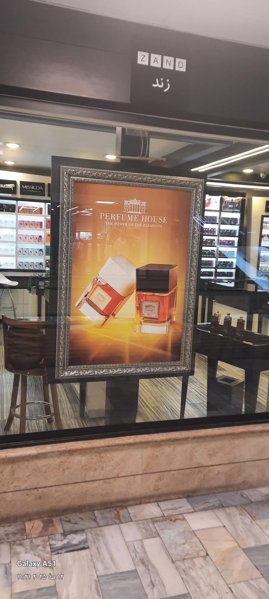 عکس گالری عطر زند