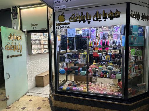 عکس موبایل پایتخت فاز 2