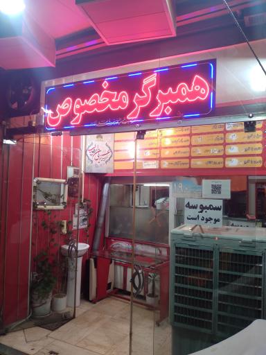 عکس فست فود بینظیر