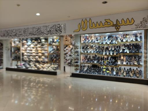 عکس بازار فردوسی یک