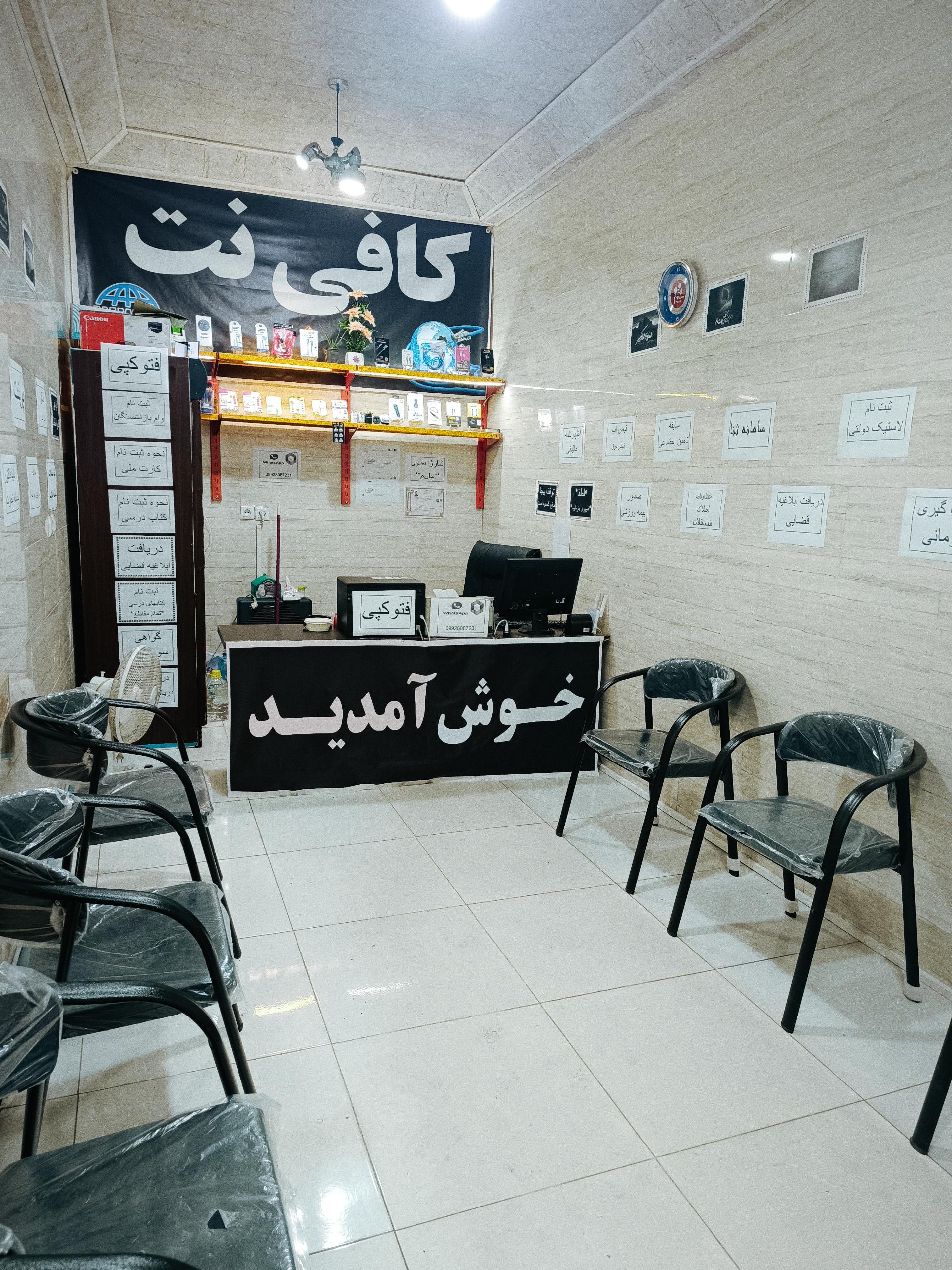 عکس کافی نت احمدی 