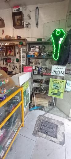 عکس قفل و کلید سازی دادگر شعبه شهدا