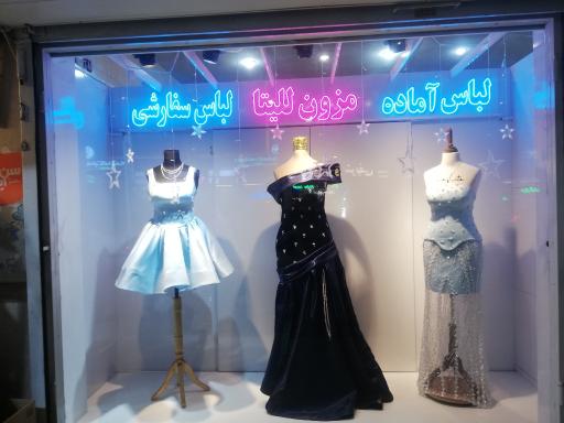 عکس مزون للیتا 