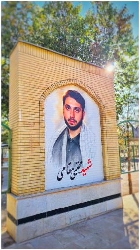 عکس قطعه شهدا آرامستان آباده