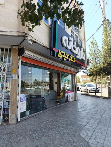عکس داروخانه دکتر عیدی