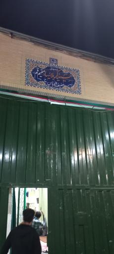 عکس حسینیه کربلاء المقدسه