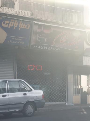 عینک نیکان