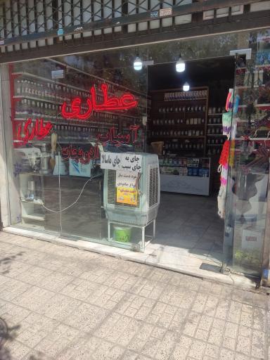 عطاری افلاطون