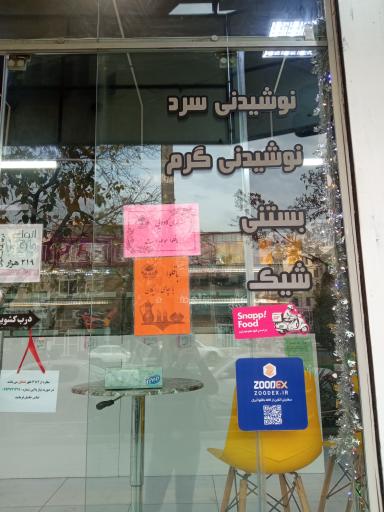 عکس باقلوا آیرال