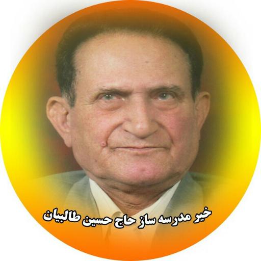 عکس دبستان دخترانه طالبیان