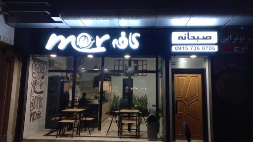 عکس کافهMor