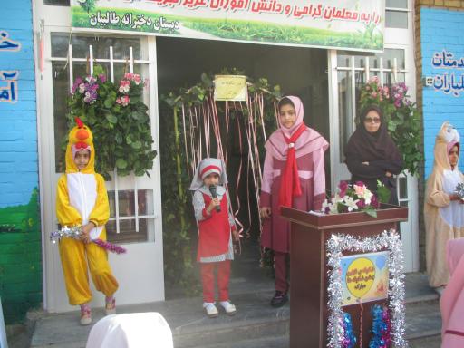 عکس دبستان دخترانه طالبیان