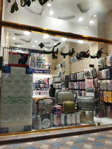 کالای خواب ایپک 