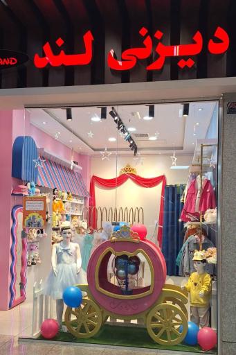 عکس اسباب بازی دیزنی لند