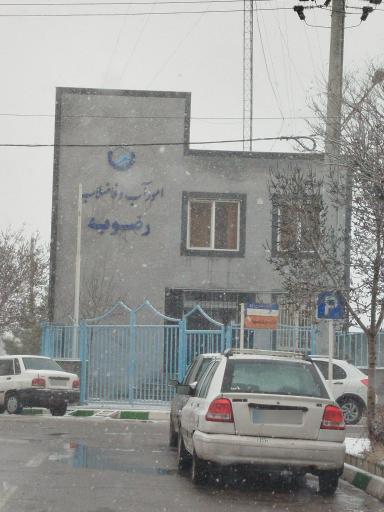 عکس امور آب و فاضلاب رضویه