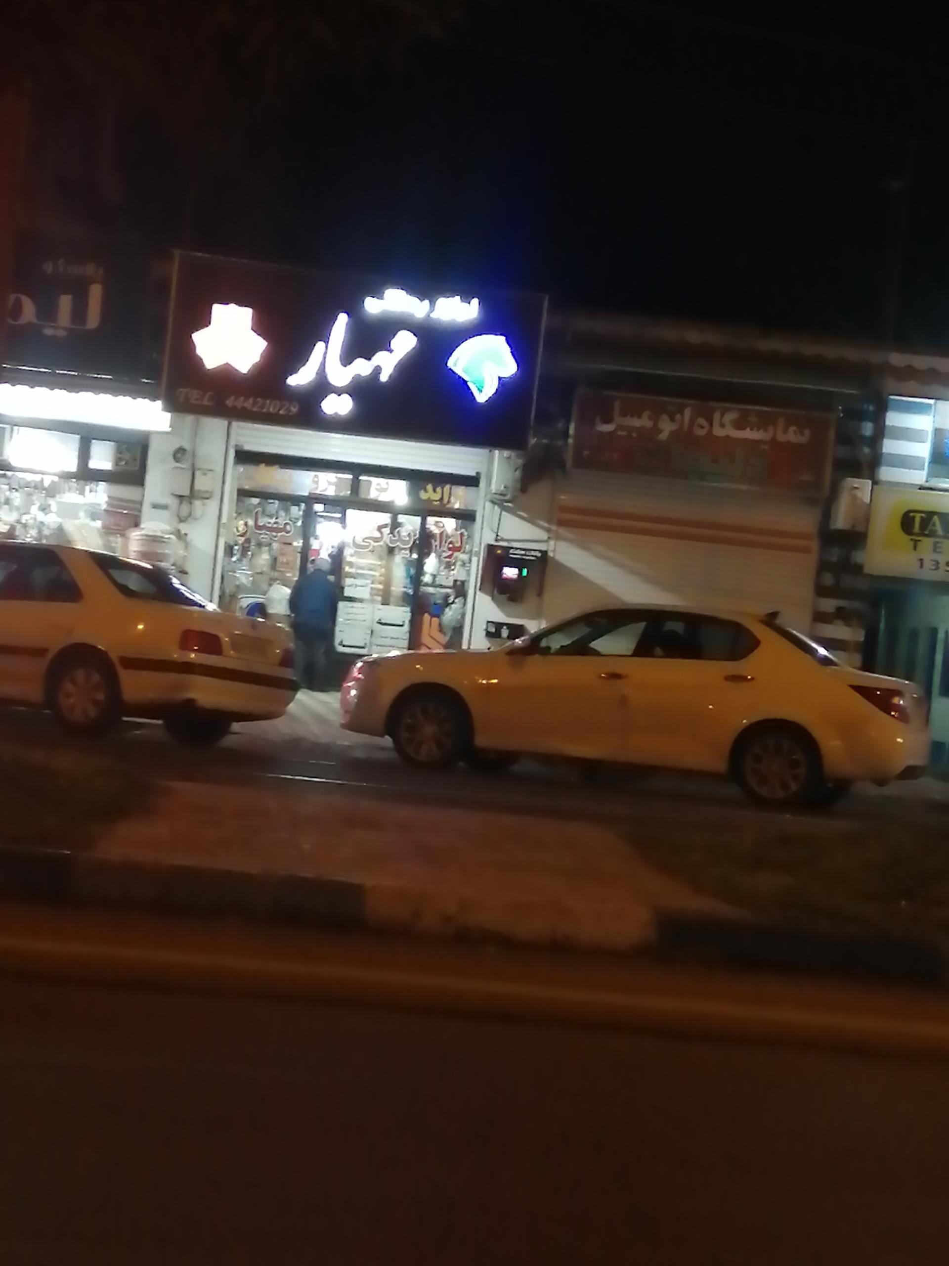 عکس لوازم یدکی مهیار