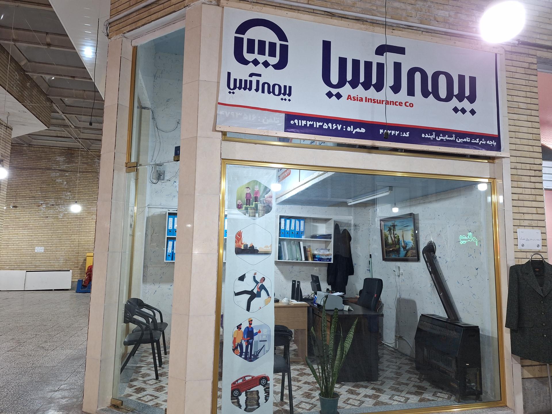 عکس بیمه آسیا ملکی