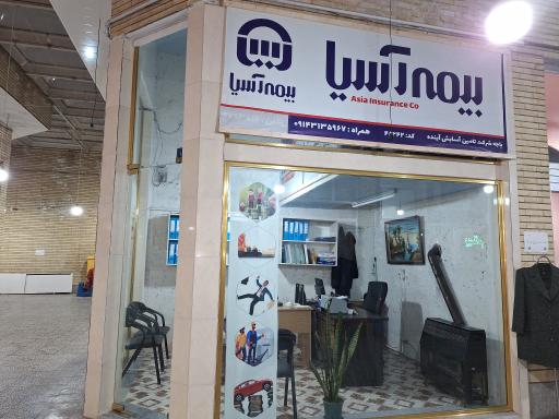 عکس بیمه آسیا ملکی