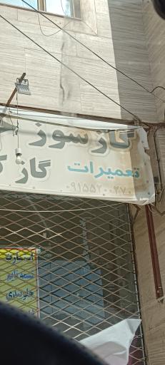 عکس تعمیرگاه خودروهای سبک بنزین سوز و گازسوز