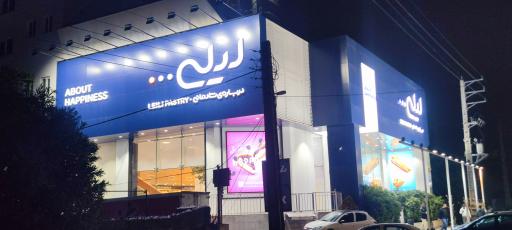 عکس شیرینی لیلی نور