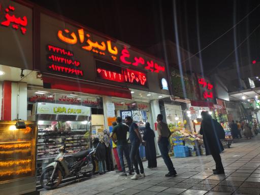 عکس سوپر مرغ پاییزان