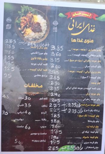 عکس آشپزخانه غذای ایرانی