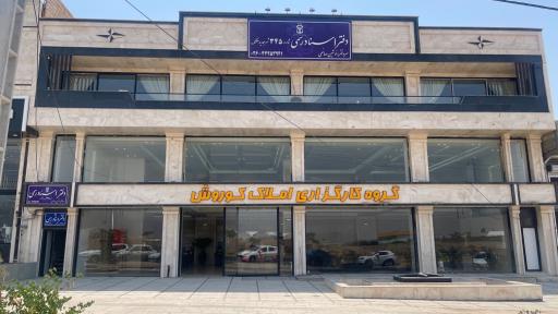 عکس دفتر اسناد رسمی 345 نوشین صانعی