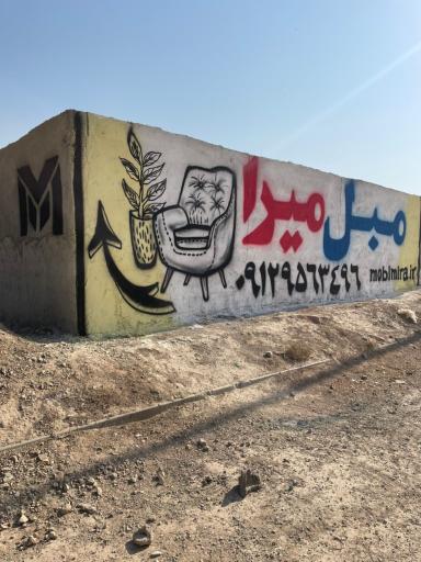 عکس مبل میرا