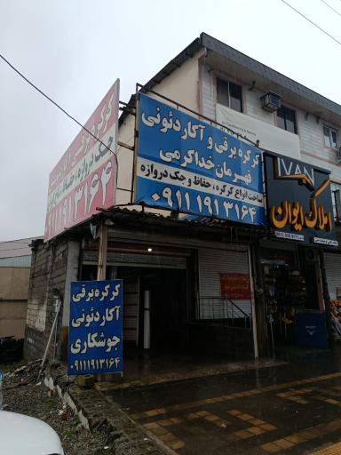عکس کرکره برقی آکاردئونی